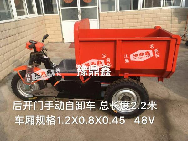 03電動(dòng)三輪后開門手動(dòng)自卸車/Uploadimg/1946055958652260352/upimage/20200618155041.JPG.jpg