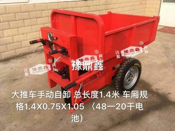 大推車手動自卸